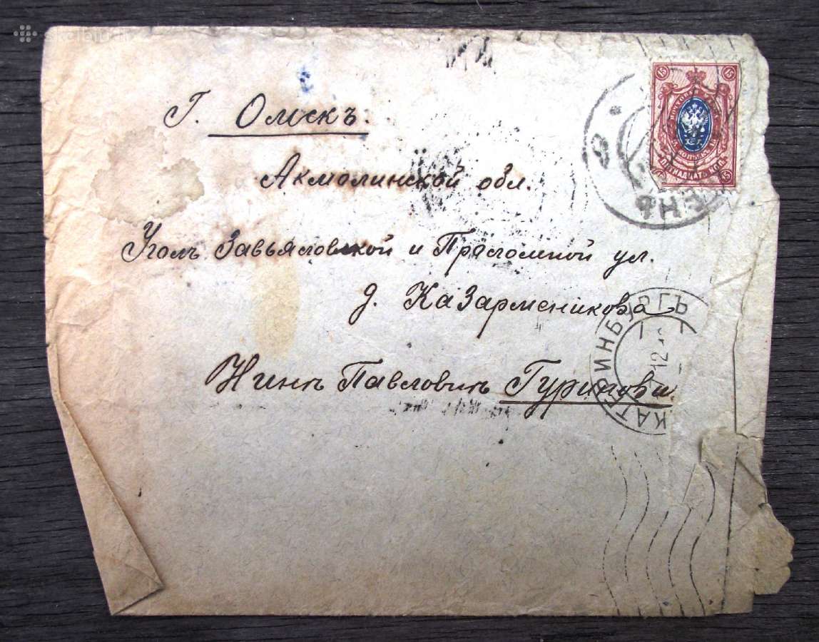 Senoviški pašto vokai, korteles, pažymėjimas. - nuotraukos Nr. 5