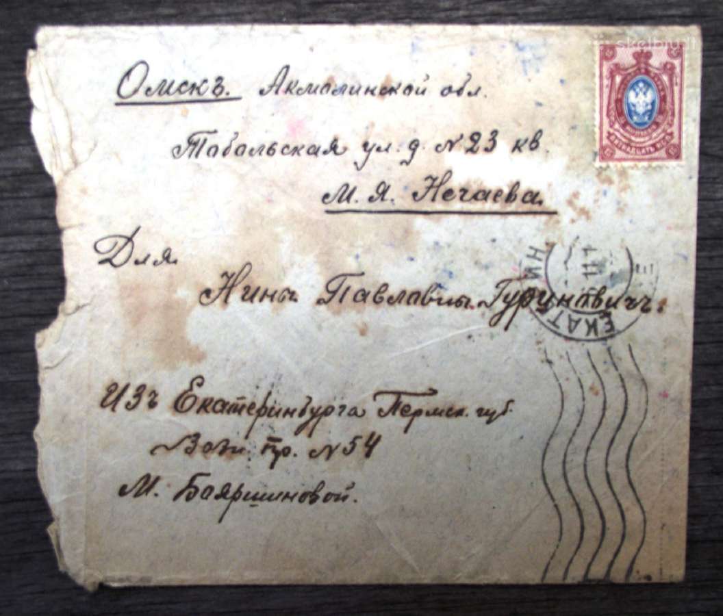 Senoviški pašto vokai, korteles, pažymėjimas. - nuotraukos Nr. 6