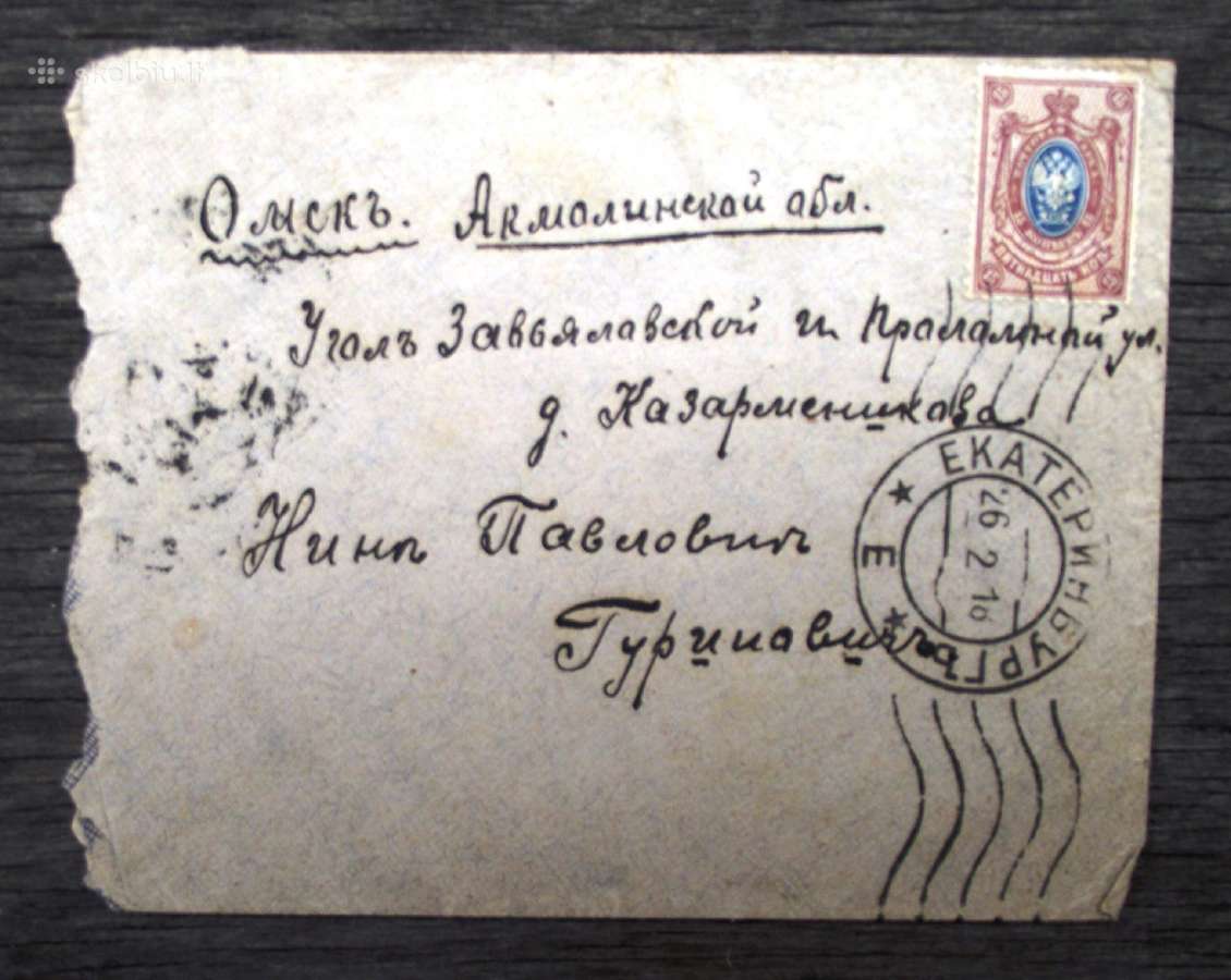Senoviški pašto vokai, korteles, pažymėjimas. - nuotraukos Nr. 8