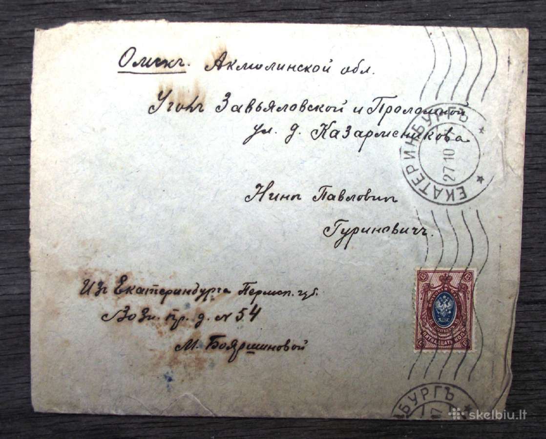 Senoviški pašto vokai, korteles, pažymėjimas. - nuotraukos Nr. 9