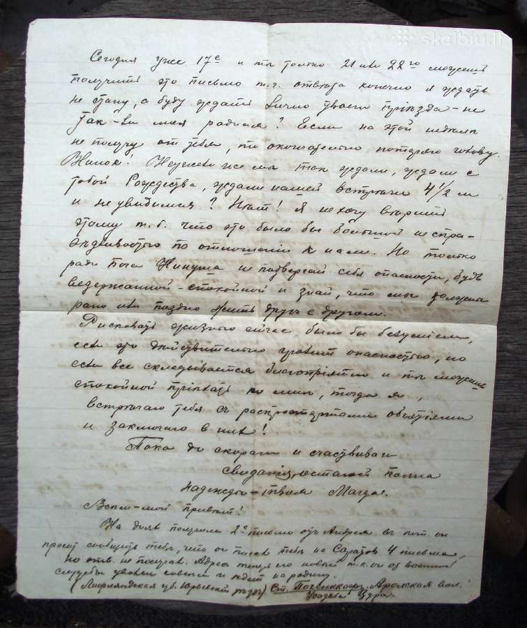 Senoviški pašto vokai, korteles, pažymėjimas. - nuotraukos Nr. 10