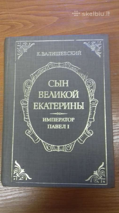 Knyga.