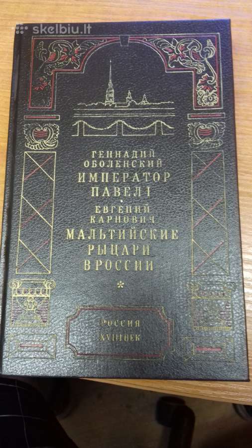 Knyga.