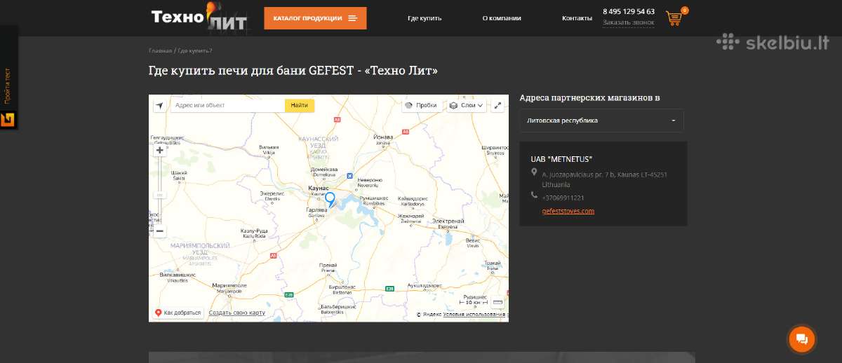 Gefest ketaus pirties krosnys išpardavimas - nuotraukos Nr. 9