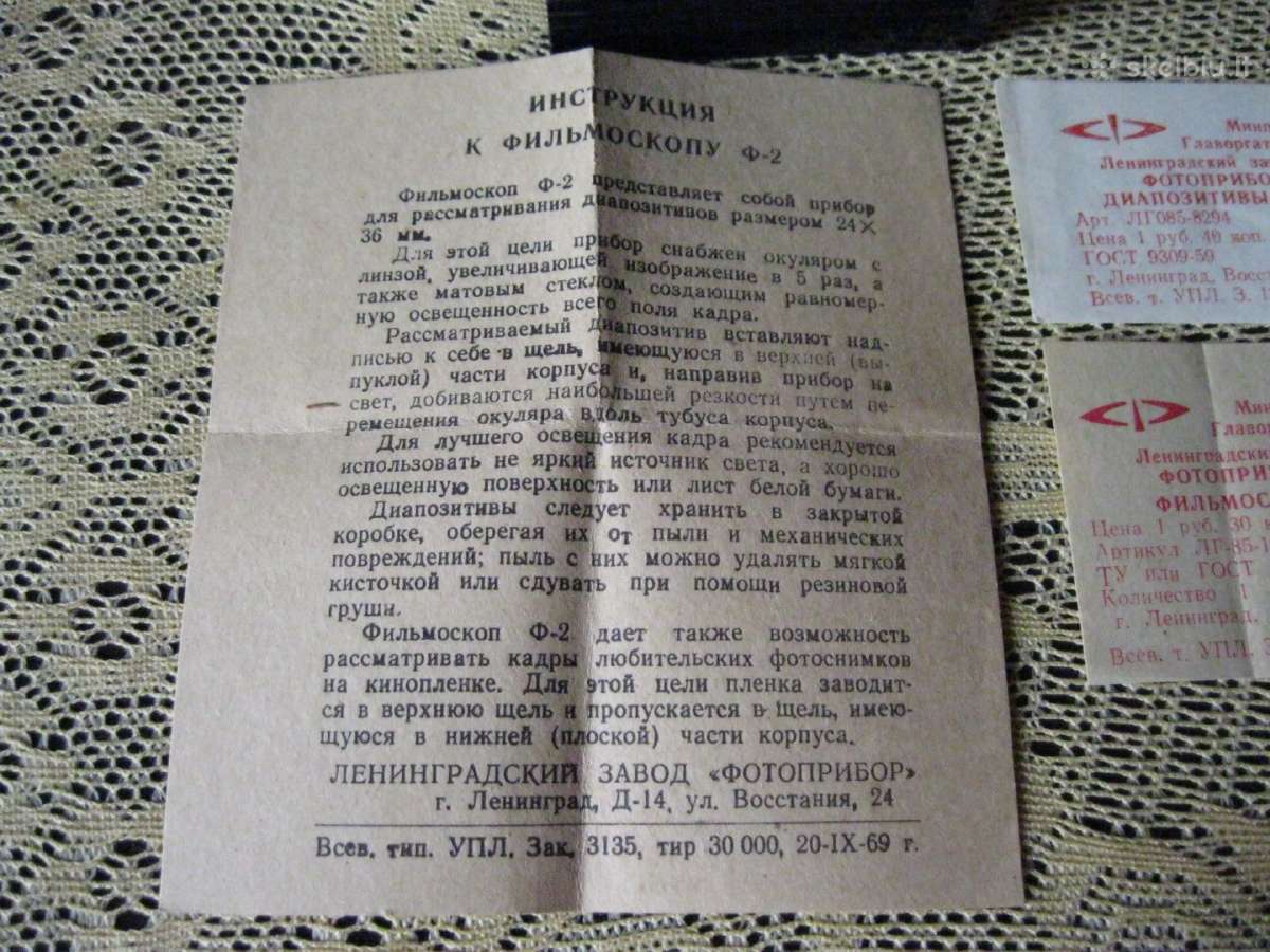CCCP Filmoskopas - Skaidres Ziureti. Original. - nuotraukos Nr. 12