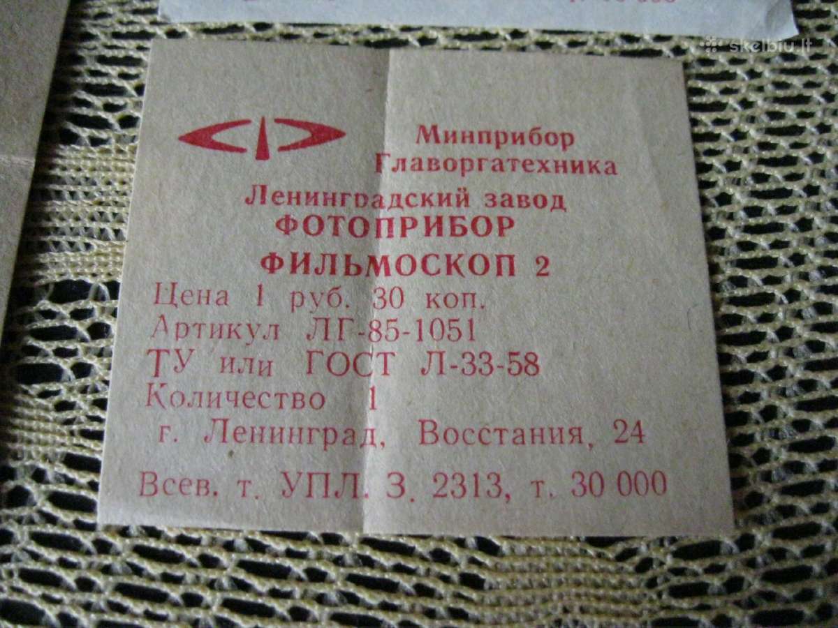 CCCP Filmoskopas - Skaidres Ziureti. Original. - nuotraukos Nr. 14