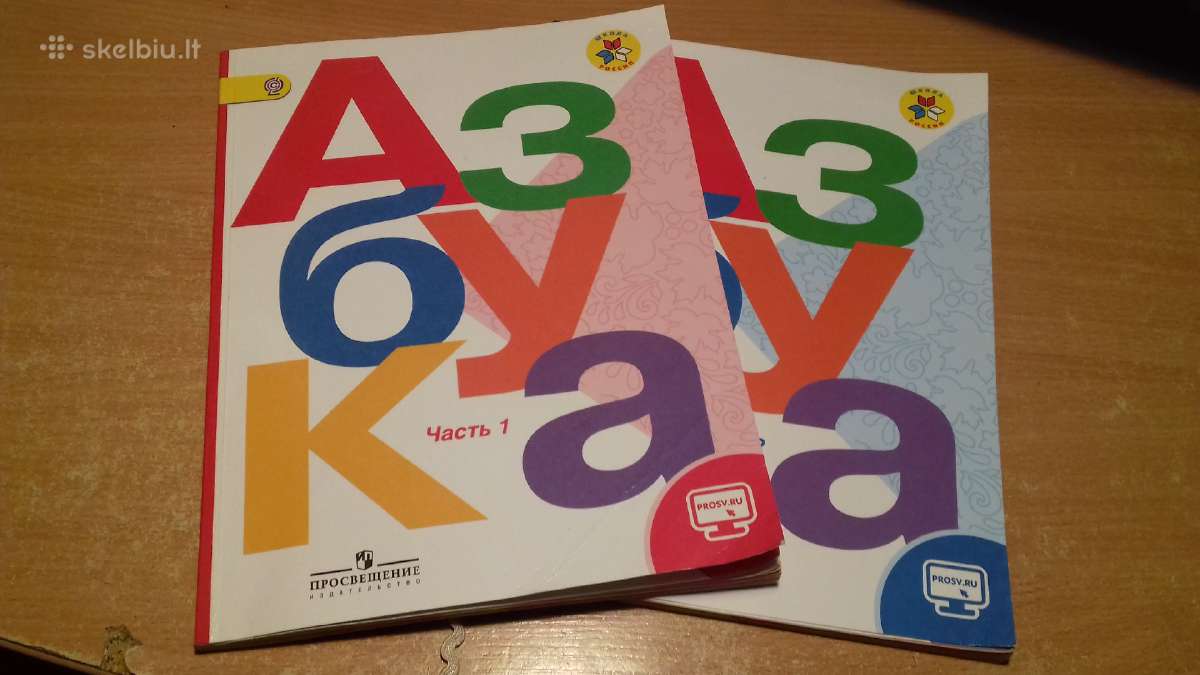 Knyga.(azbuka) 1klase .1dalis ir 2 dalis.