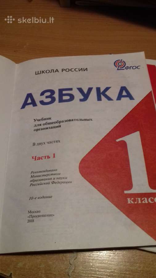 Knyga.(azbuka) 1klase .1dalis ir 2 dalis. - nuotraukos Nr. 3
