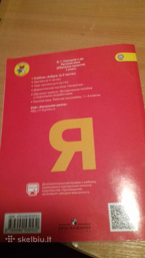 Knyga.(azbuka) 1klase .1dalis ir 2 dalis. - nuotraukos Nr. 7