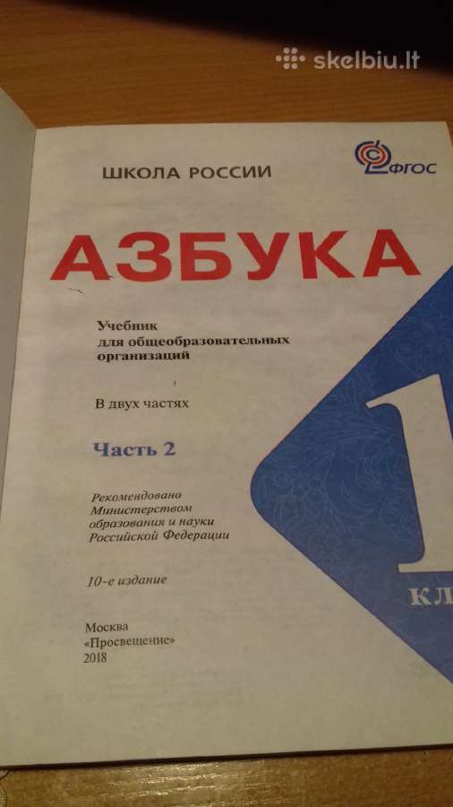 Knyga.(azbuka) 1klase .1dalis ir 2 dalis. - nuotraukos Nr. 9