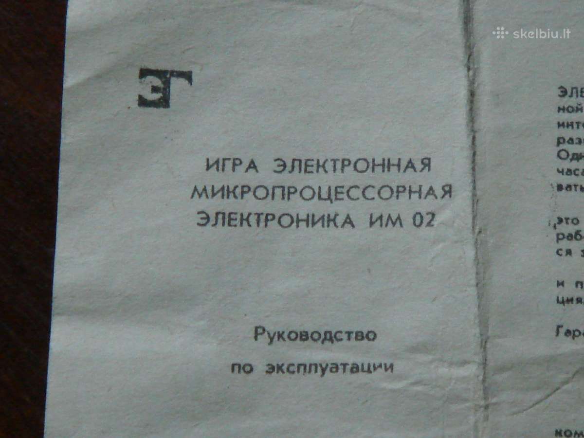 Elektronika zaidimo pasas