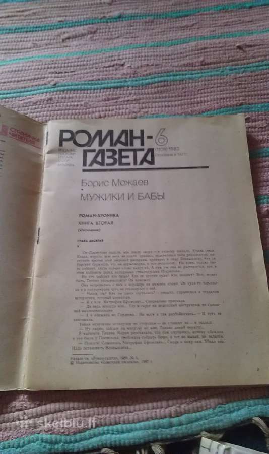 Роман-газета.1989m. Мужики и бабы. - nuotraukos Nr. 2