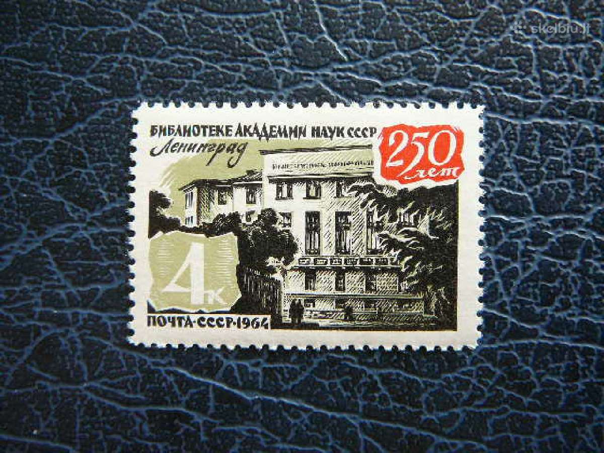 Ssr Akademija 1964 svarus s3001