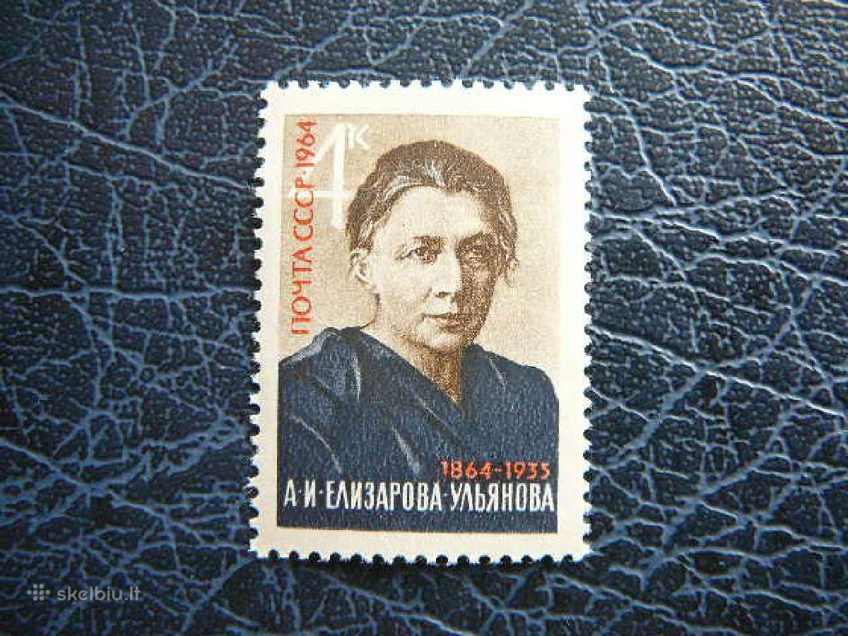 Ssr 1964 A. Uljanova svarus s2979