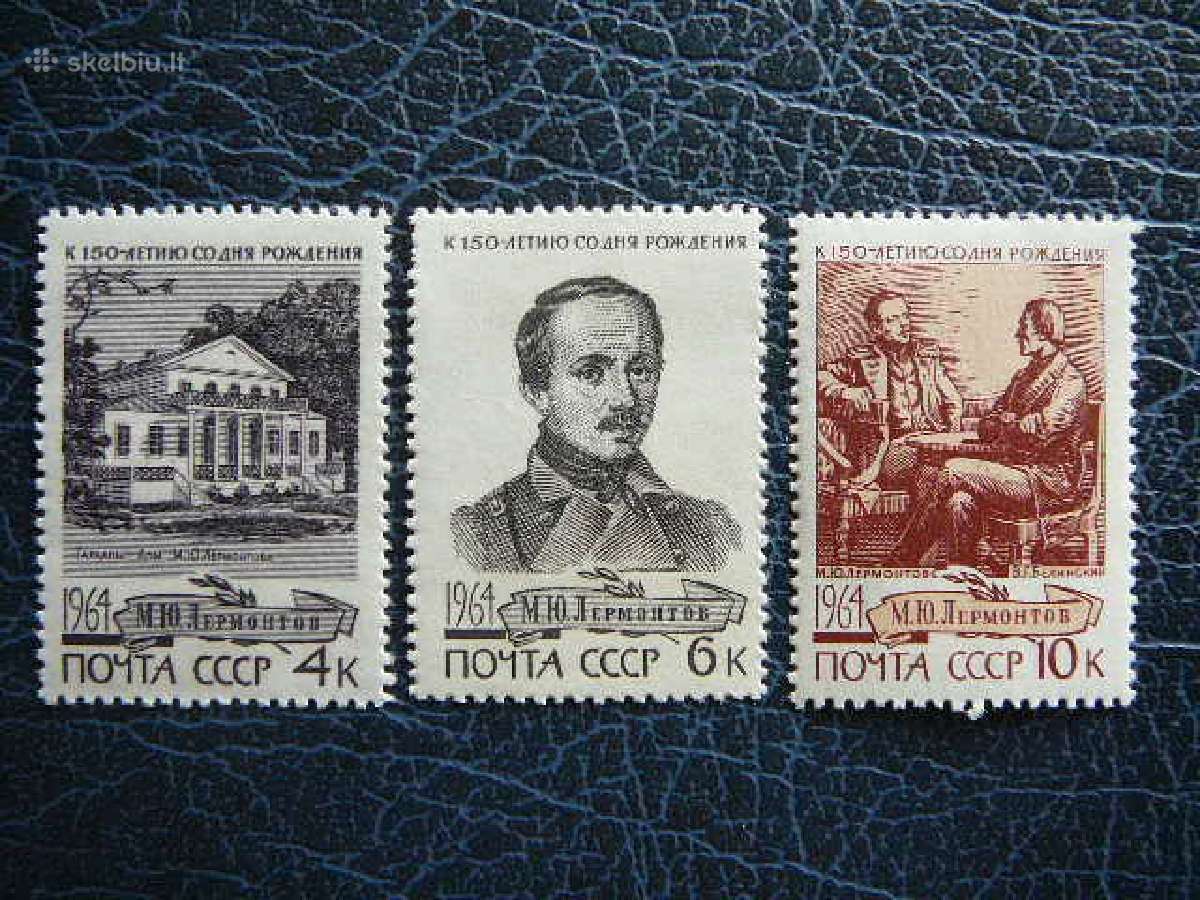 Ssr M. Lermontovas 1964 svarus s2972
