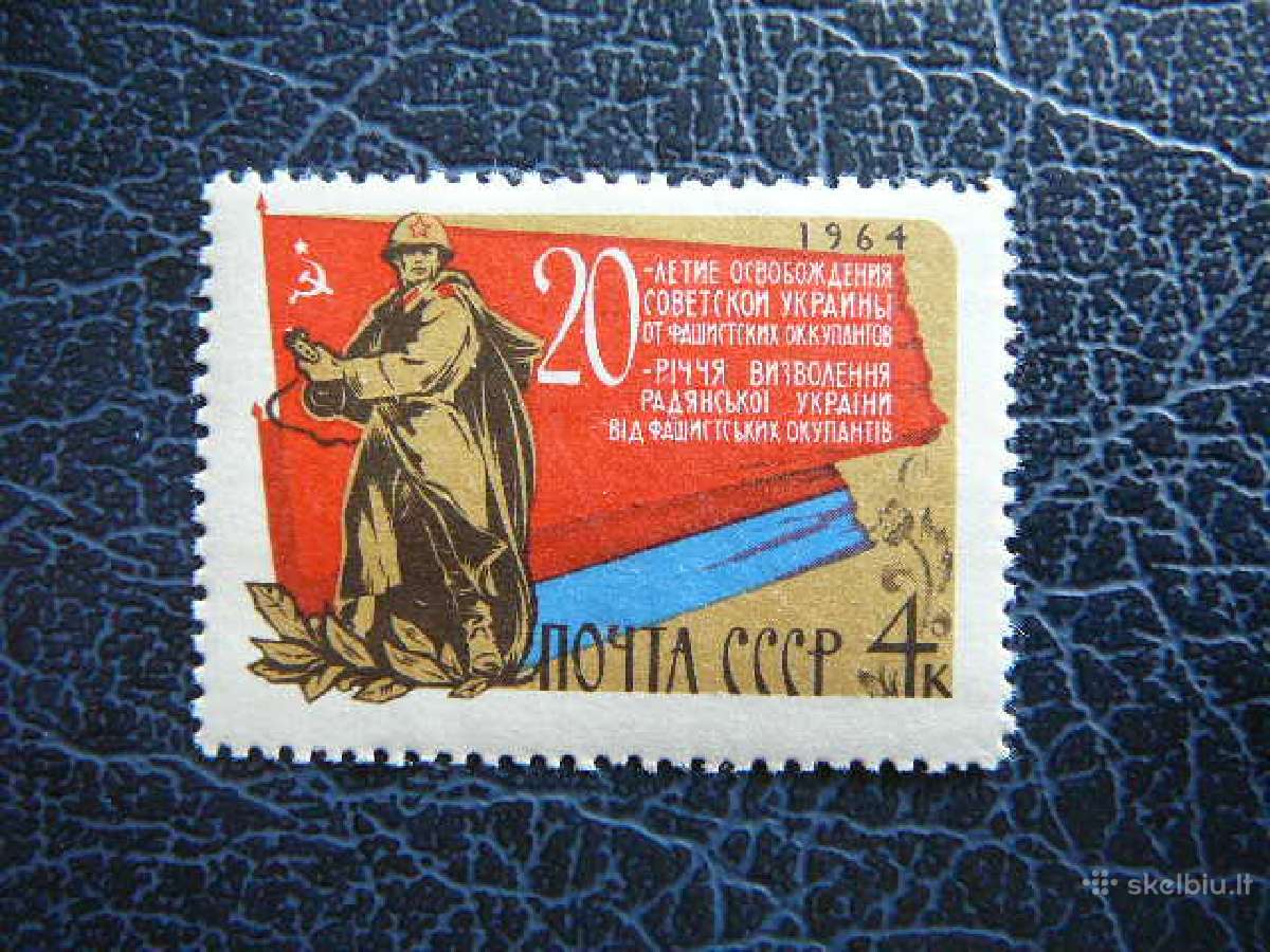 Ssr Karas Ukraina 1964 svarus s2970