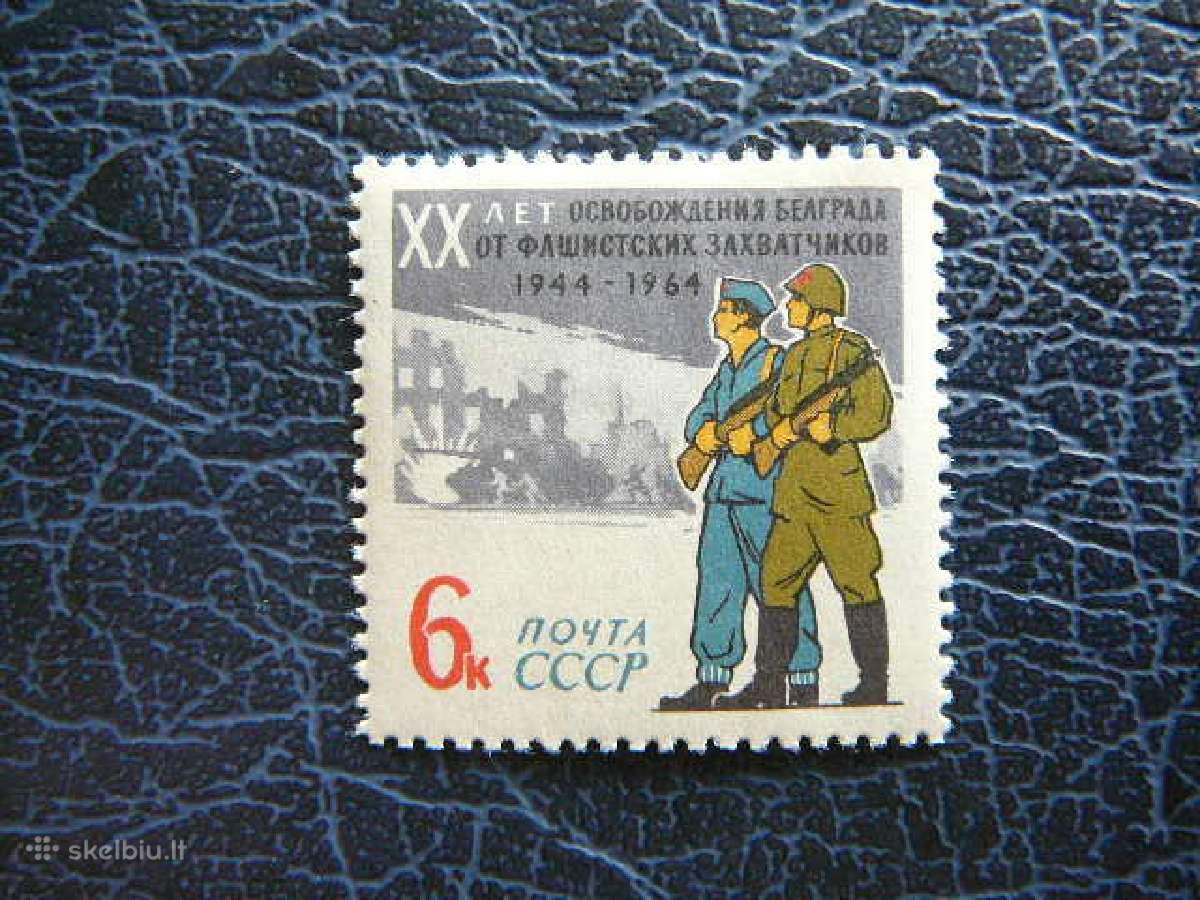 Ssr Karas Belgradas 1964 svarus s2961