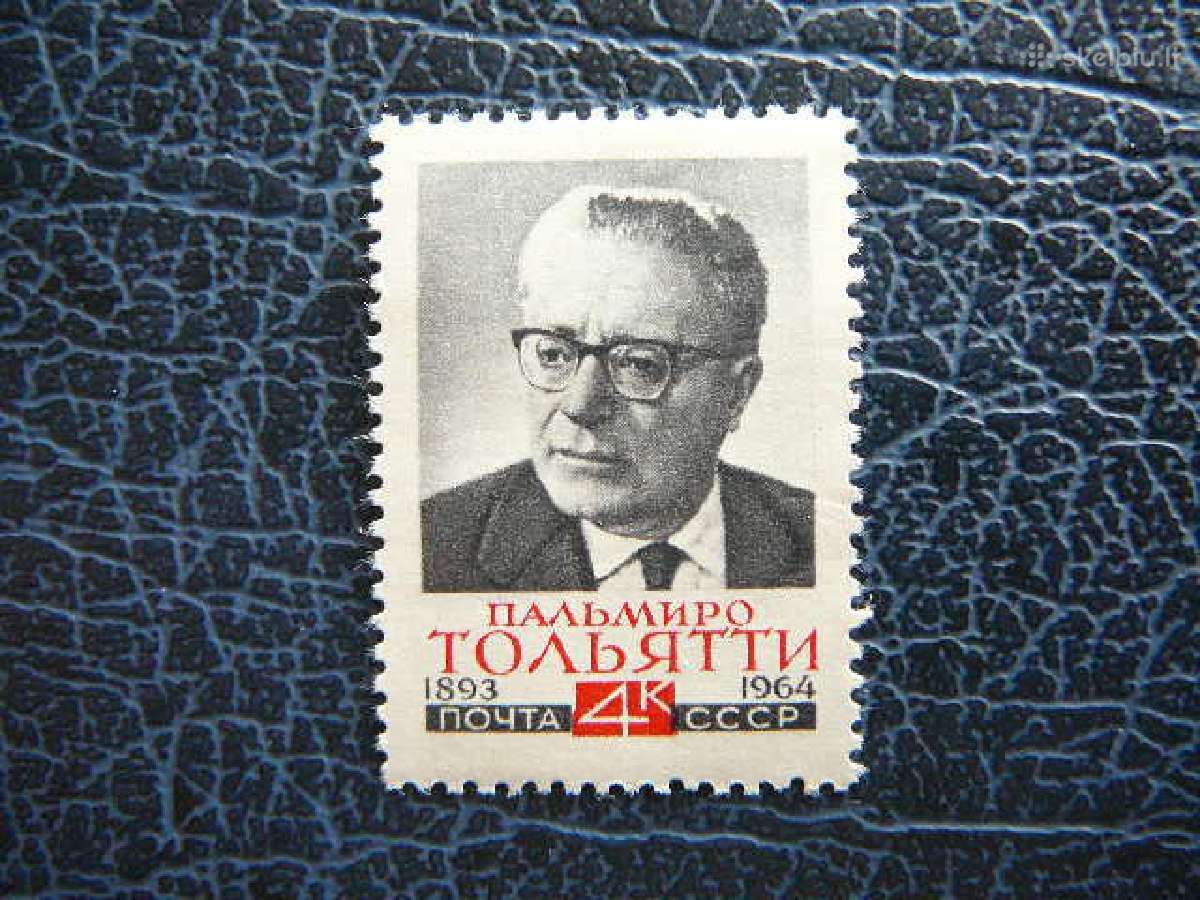 Ssr M. Torez 1964 svarus s2939