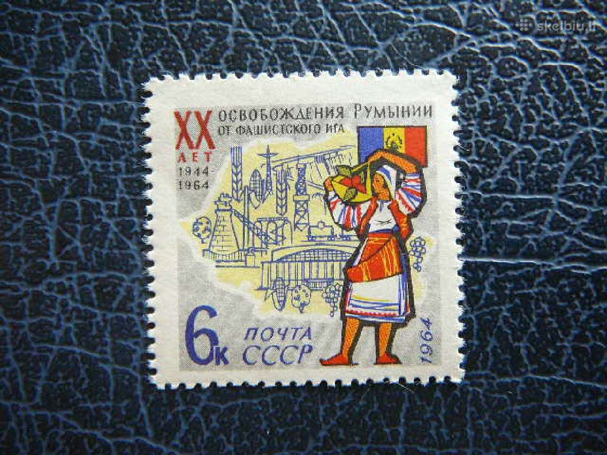 Ssr Rumunija Karas 1964 svarus s2921