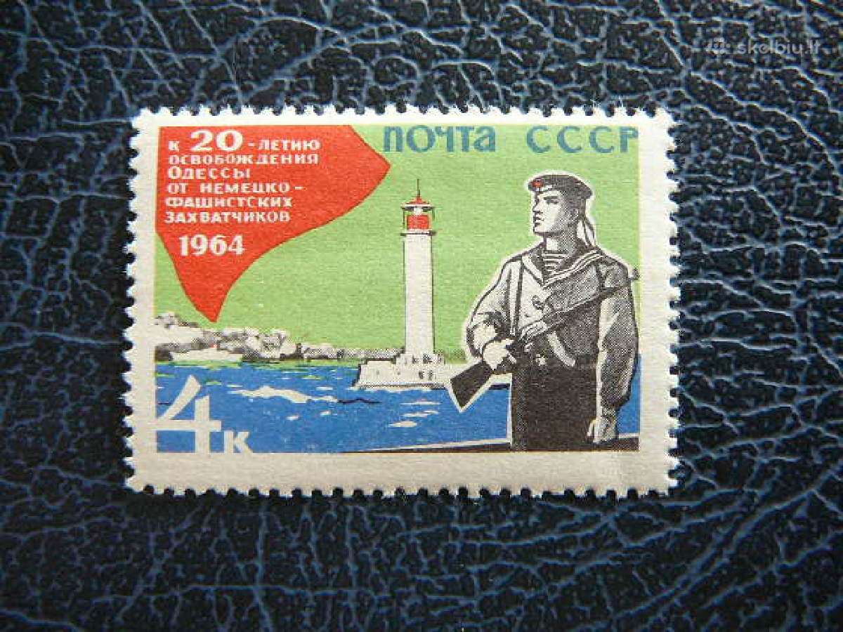 Ssr Odesa Svyturys Jura Karas 1964 svarus s2902