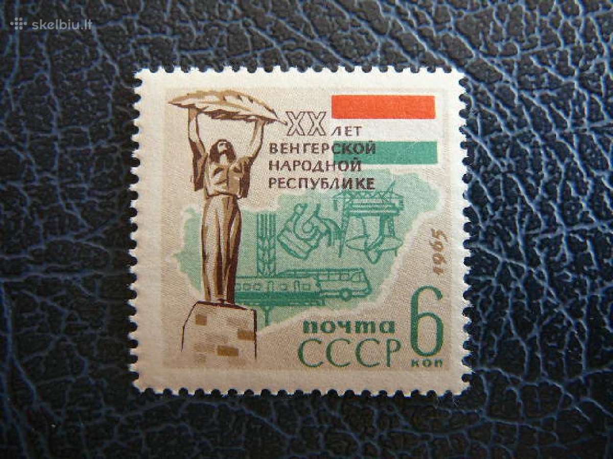 Ssr 1965 Vengrija Karas svarus s3036