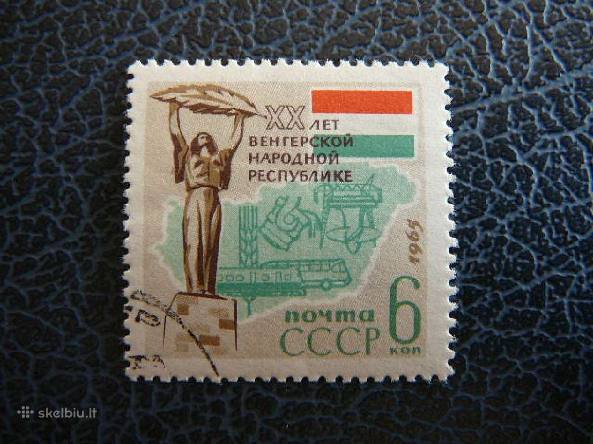 Ssr 1965 Vengrija Karas antsp. a3036