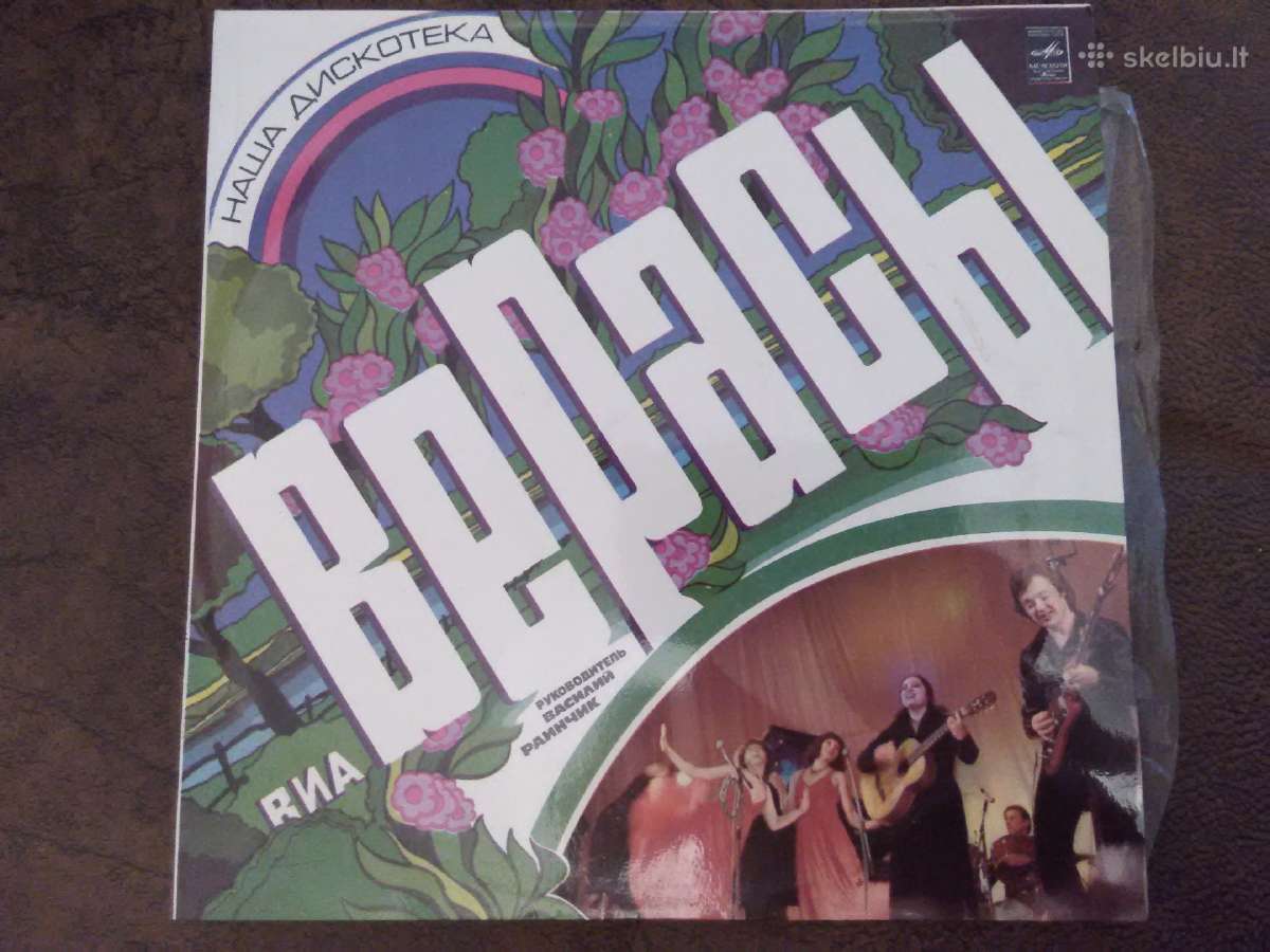 Plokštelės Lp - nuotraukos Nr. 7