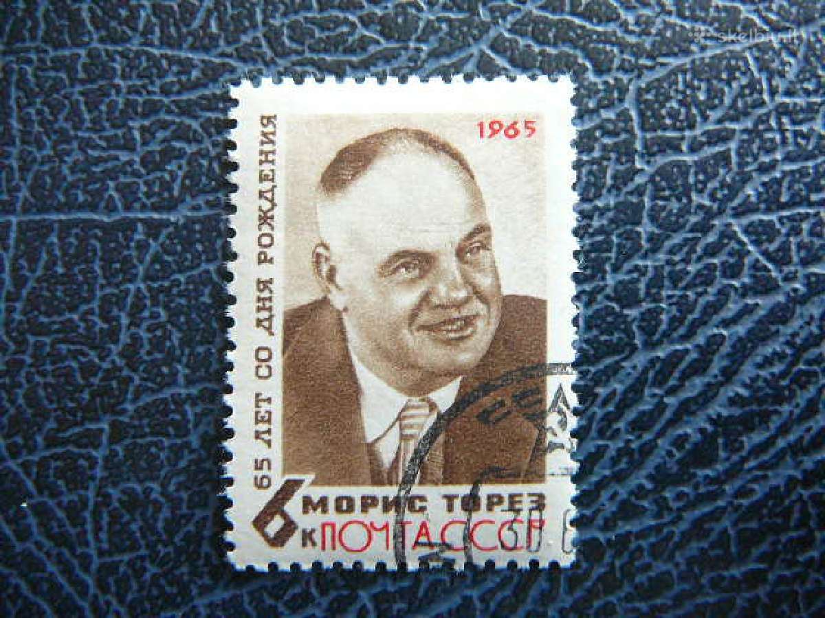 Ssr 1965 M. Torez antsp. a3075