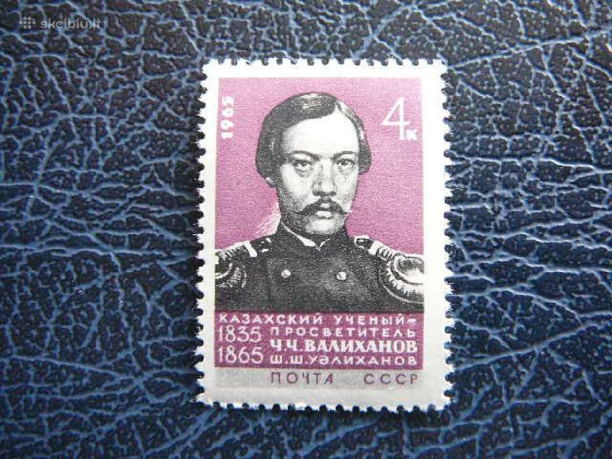Ssr 1965 Mokslininkas C. Valichanovas svarus s3118