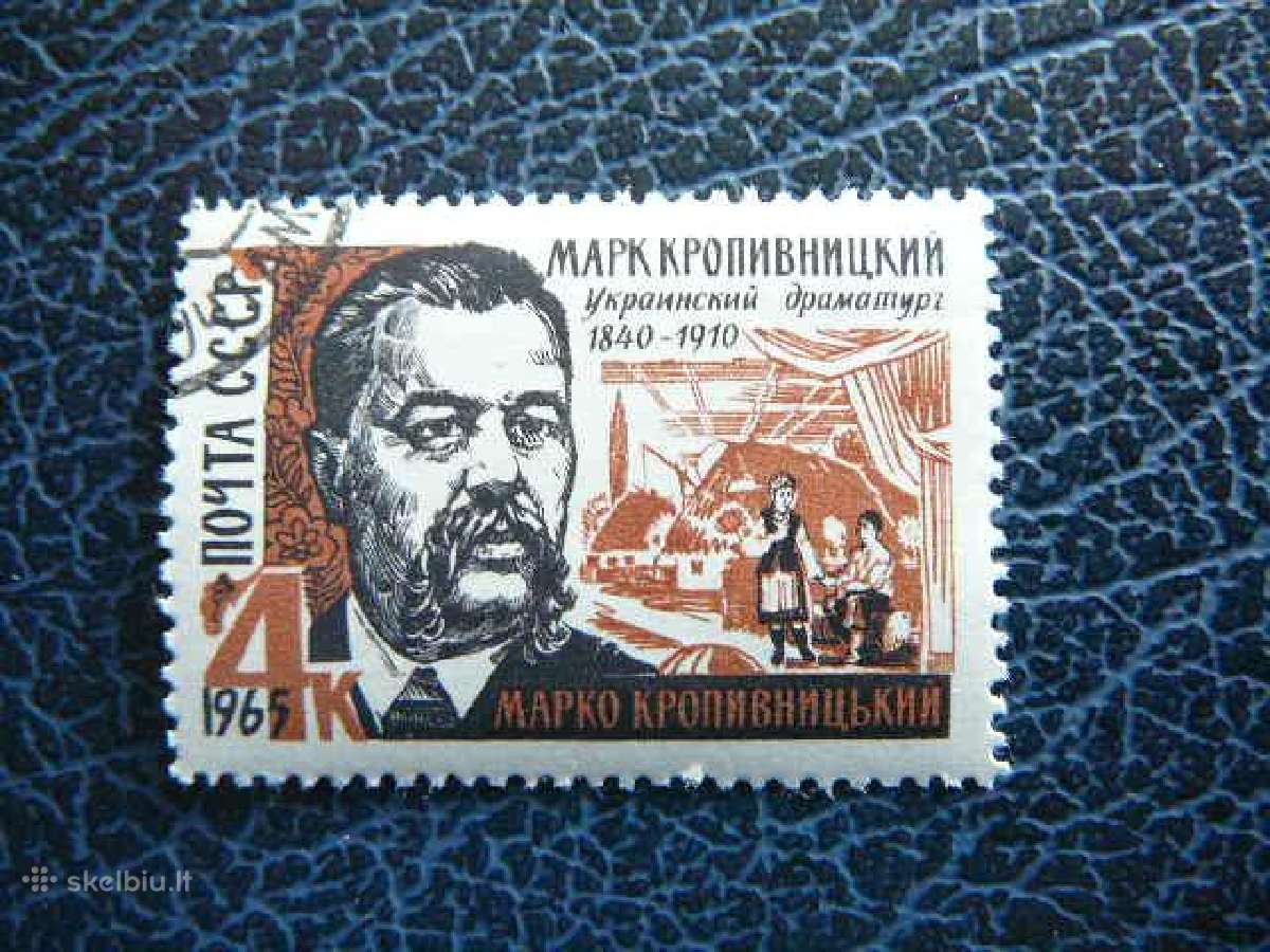 Ssr 1965 Dramaturgas M.kropivickis antsp. a3119
