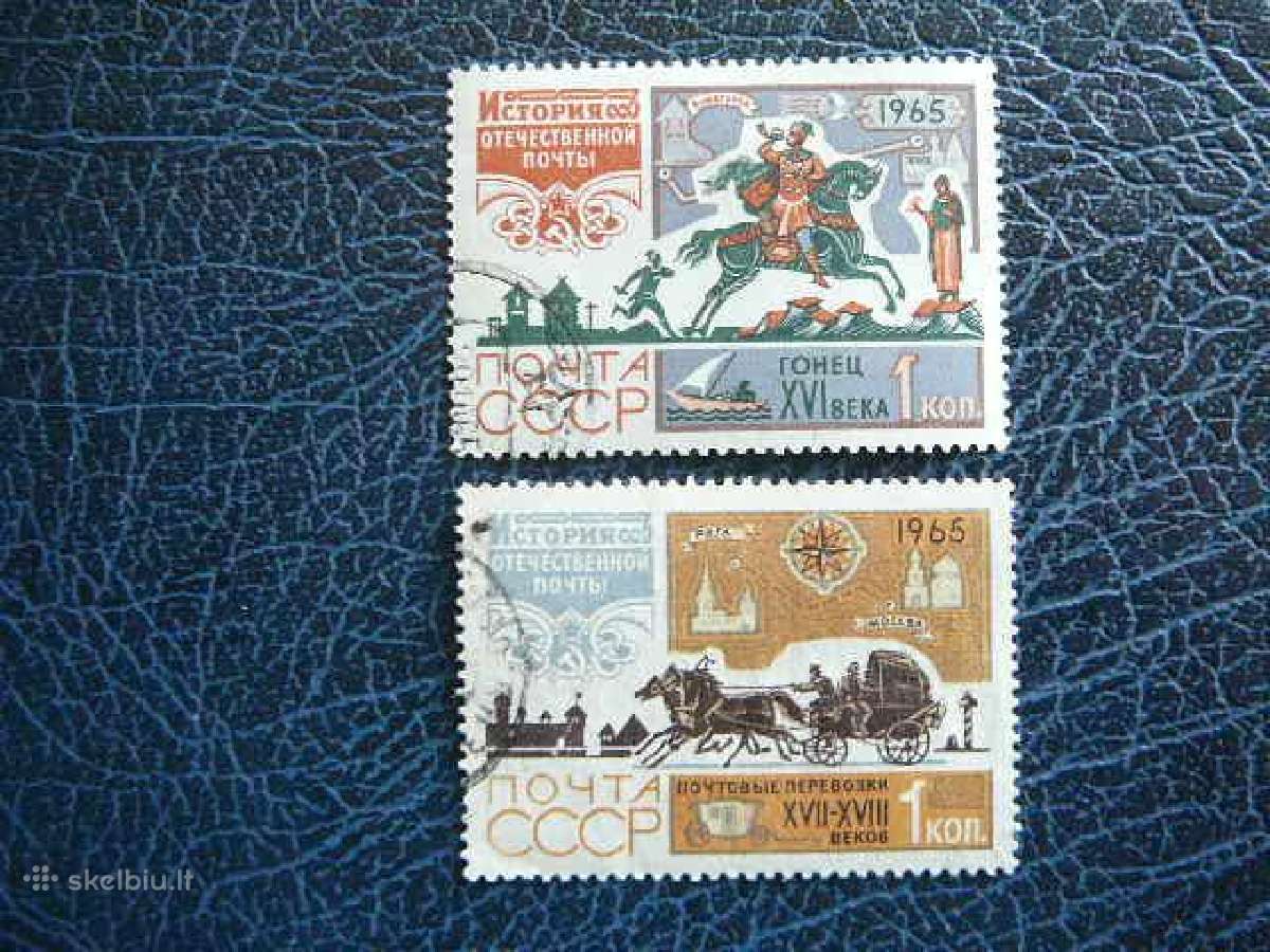 Ssr 1965 Pasto istorija antsp. a3123