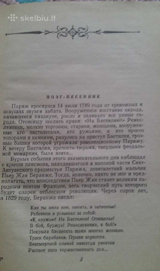 Пьер-жан Беранже. Избранные песни 1957 m. - nuotraukos Nr. 3