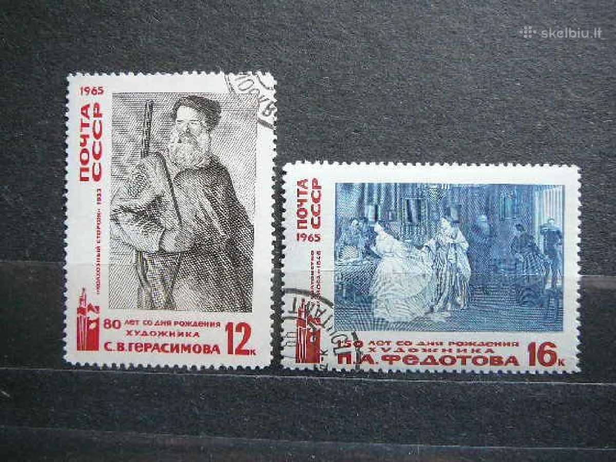 Daile Ssr 1965 antsp. a3166