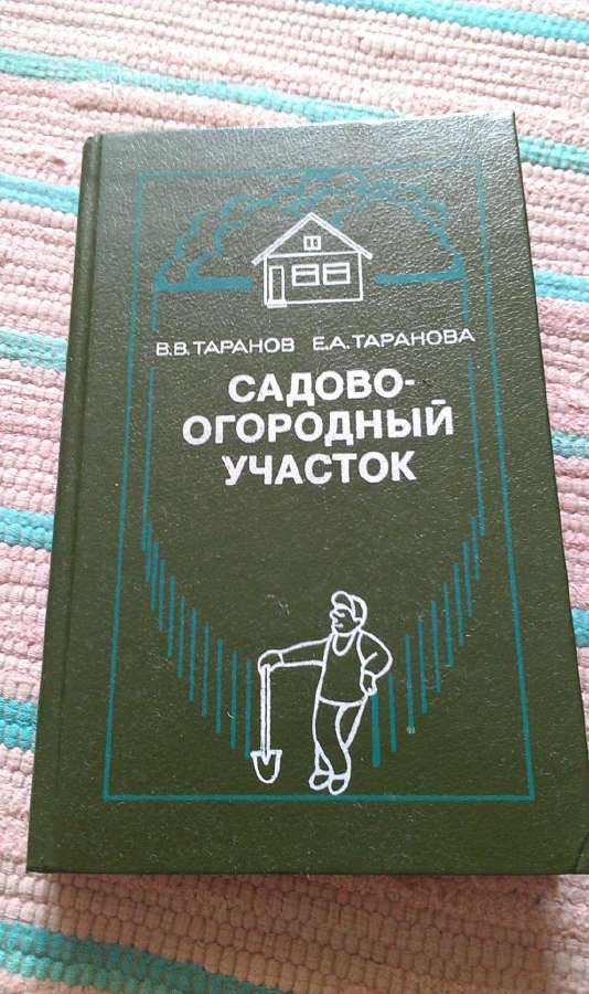 Садово-огородный участок Таранов В.в. 1980 m.