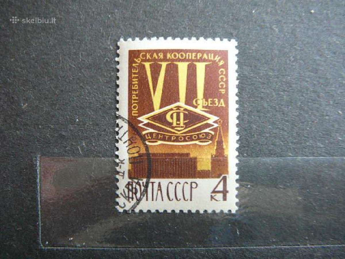 Ssr 1966 Kooperacija antsp. a3256