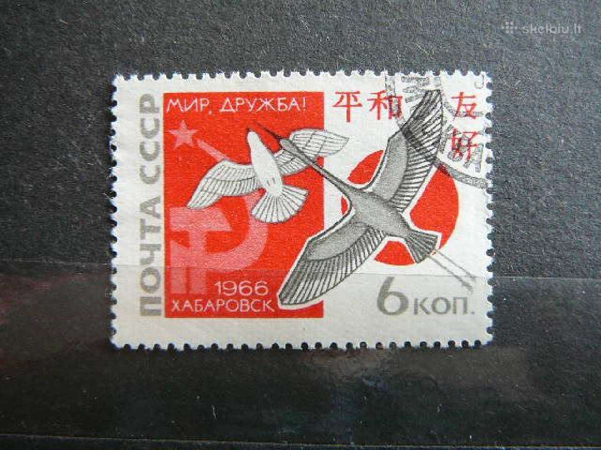 Ssr 1966 Pauksciai Taika antsp. a3257