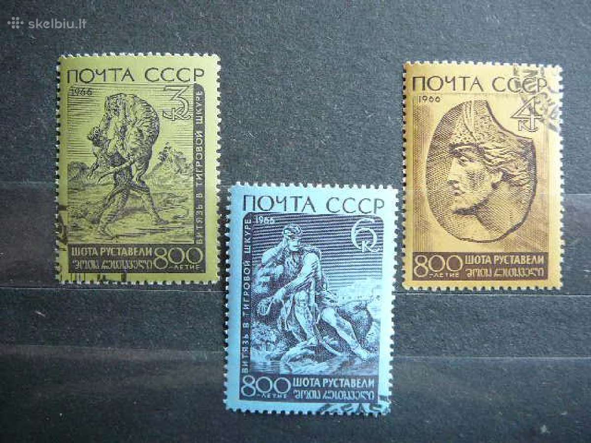 Ssr 1966 Daile S. Rustavelis antsp. a3258