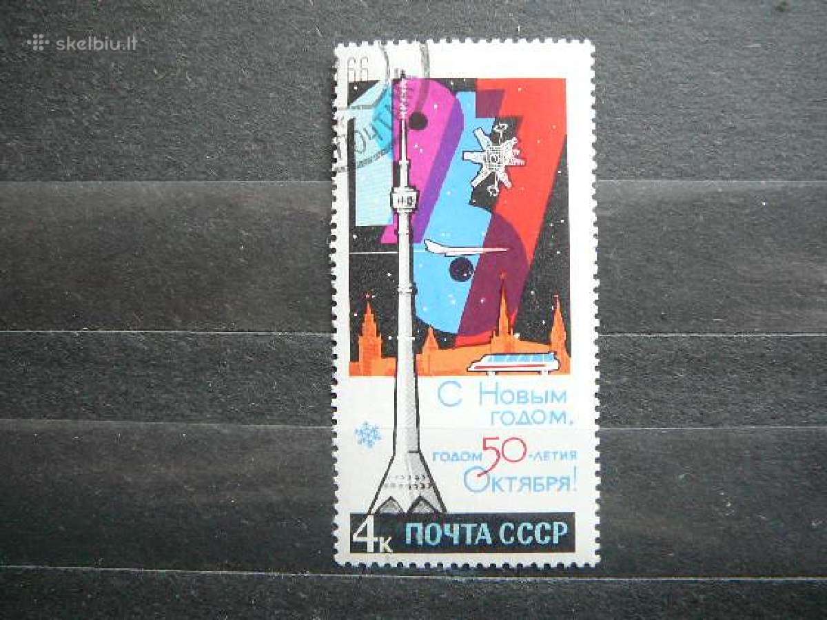 Ssr 1966 Ostankinas Telebokstas antsp. a3295