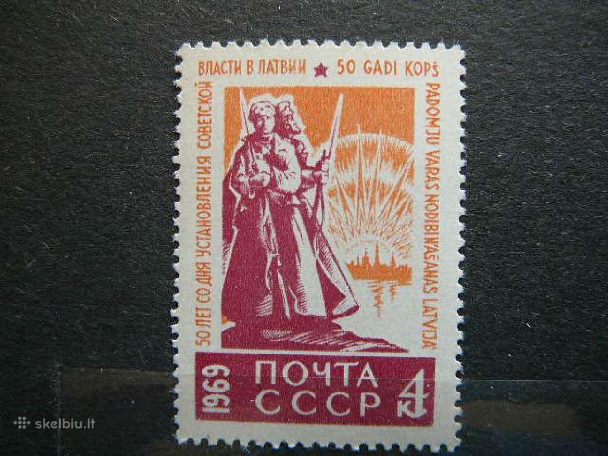 Ssr 1969 Ryga Karas Mnh s3598