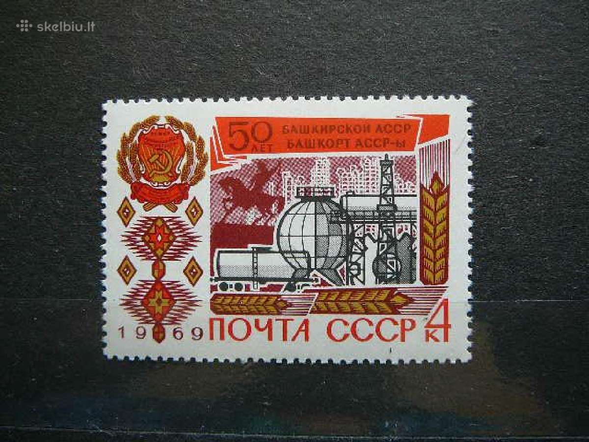 Ssr 1969 Baskirija Mnh s3604