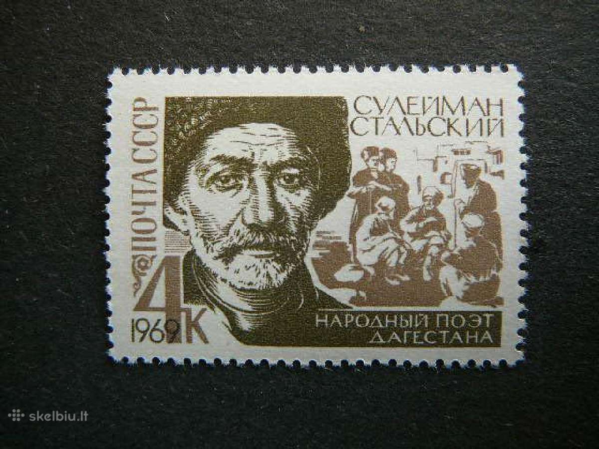 Ssr 1969 Poetas Mnh s3627