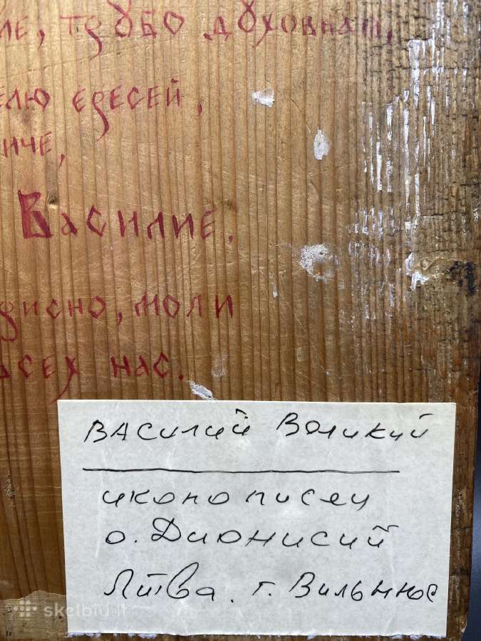 Ikona Šventas Vasilijus didysis - nuotraukos Nr. 2