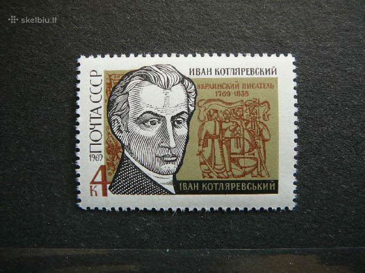 Ssr 1969 I. Kotliarevskij Mnh s3638