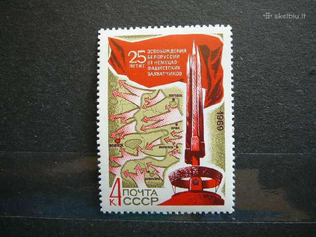 Ssr 1969 Minskas Karas Mnh s3640