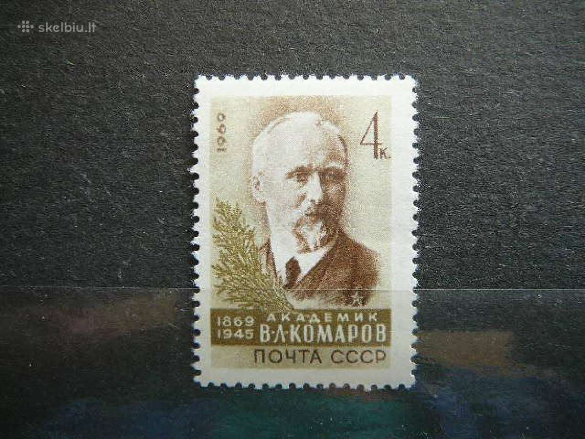 Ssr 1969 Akademikas Mnh s3659