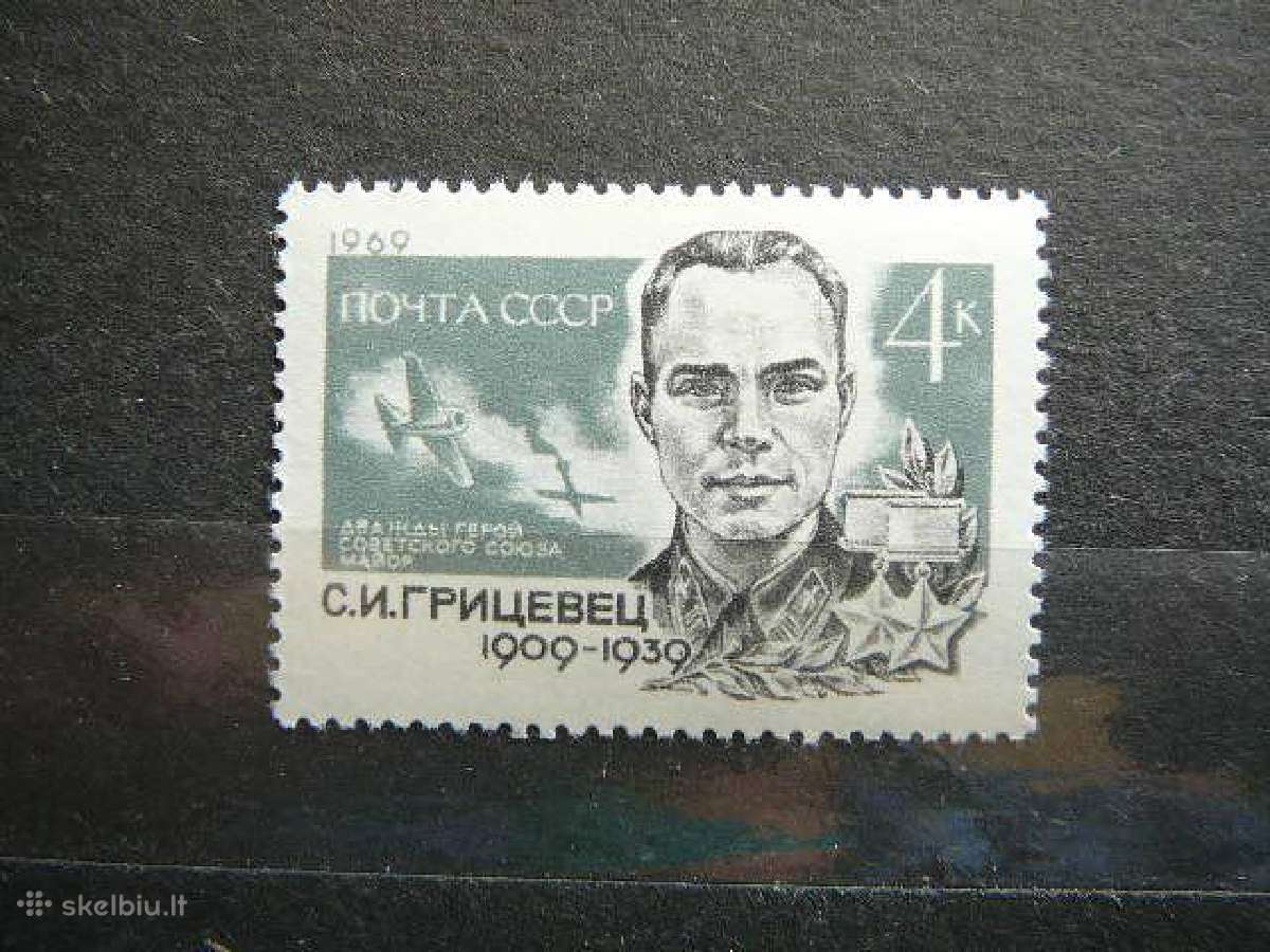 Ssr 1969 Lektuvai Karas Didvyriai Mnh s3673