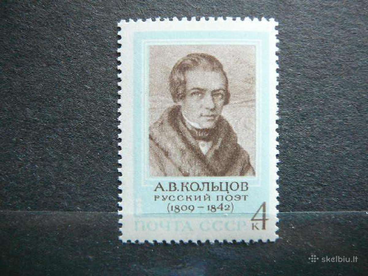 Ssr 1969 Poetas Mnh s3679