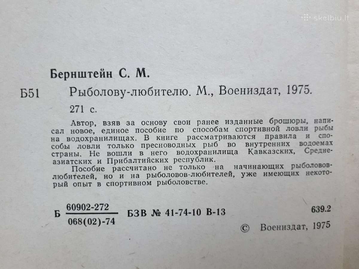 Rimtas leidinys apie žūklę tvenkiniuose - nuotraukos Nr. 3