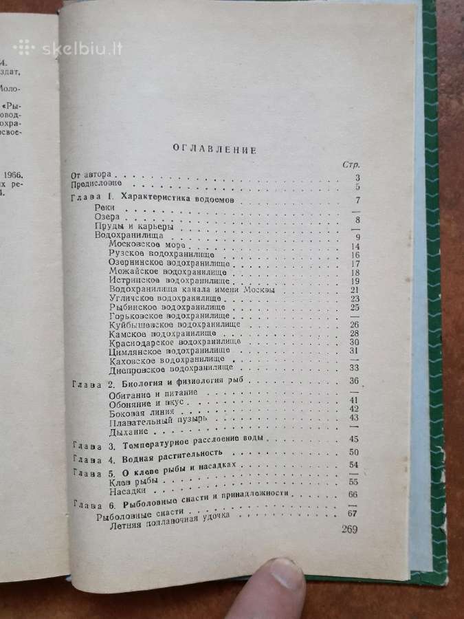 Rimtas leidinys apie žūklę tvenkiniuose - nuotraukos Nr. 7