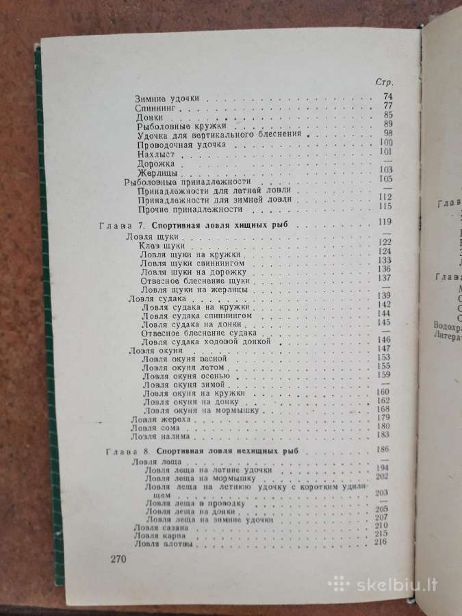 Rimtas leidinys apie žūklę tvenkiniuose - nuotraukos Nr. 8